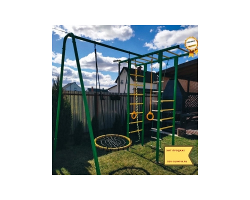 Уличный спортивный комплекс ''Олимпик 8.1'' с плетёным гнездом ⌀ 80 см